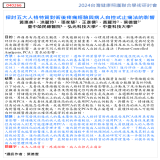探討五大人格特質對術後疼痛經驗與病人自控式止痛法的影響