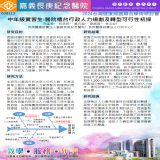 中年級實習生-醫院櫃台行政人力規劃及轉型可行性初探