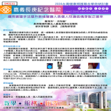 運用實證手法提升新進醫護人員個人防護裝備穿脫正確率