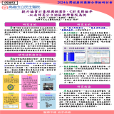 提升論質計畫照護個案B、C肝炎篩檢率-以南部某公立地區教學醫院為例
