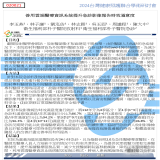 善用雲端醫療資訊系統提升急診影像報告時效滿意度