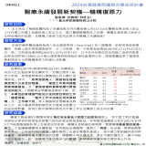 醫療永續發展新契機~~機構復原力