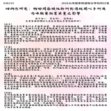 回溯性研究：胸肋間筋膜阻斷術對傳統開心手術後嗎啡類藥物需求量之影響
