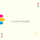 疫情期間奇美醫院麻醉部提升護理人員留任與滿意度的創新管理策略